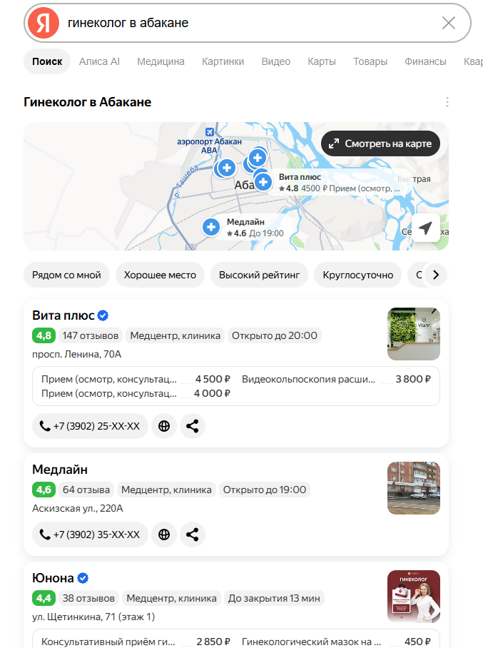 Выдача Яндекса: Гинеколог