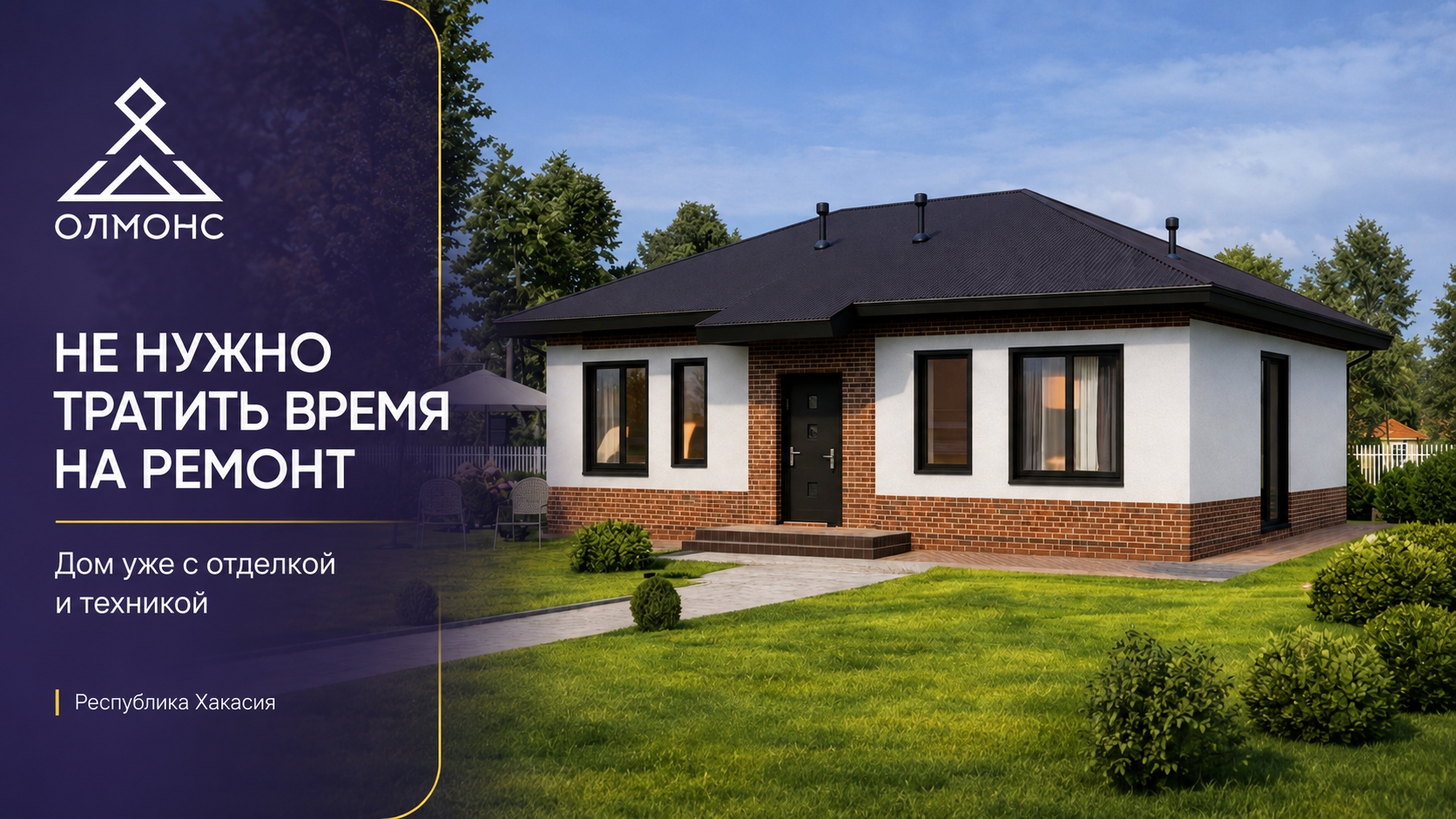 Пример работы дизайнера АИТ19 №4