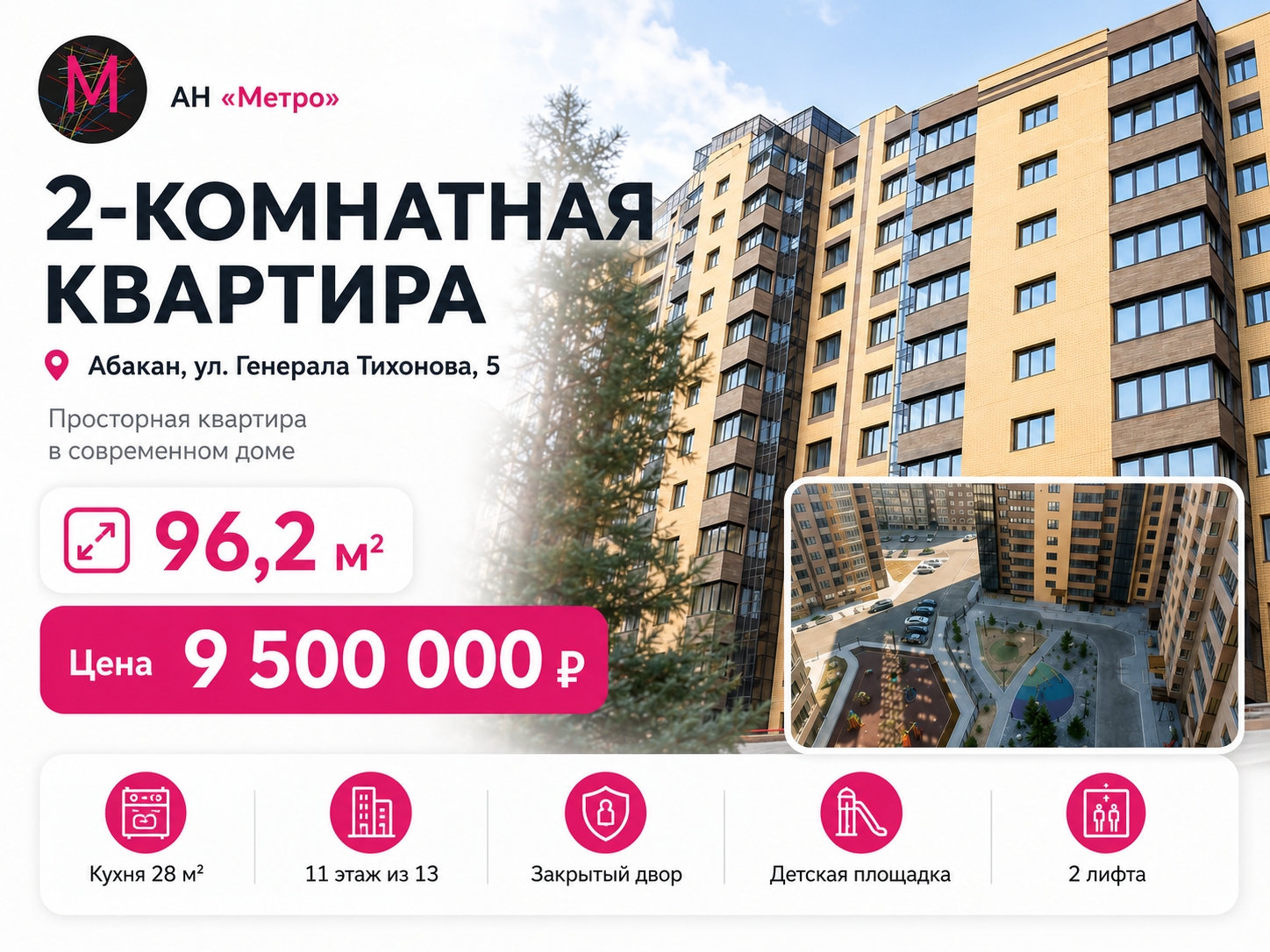 Пример работы дизайнера АИТ19 №5