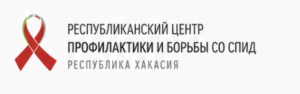 Логотип Республиканский центр профилактики и борьбы со СПИД