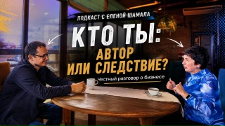 Кадр из видео «Хватит тащить всё на себе! Елена Шамала про жесткие ошибки управления и реальный Денежный Поток»